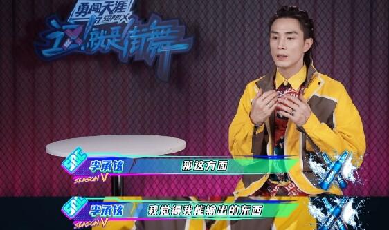 李承铉会跳街舞吗