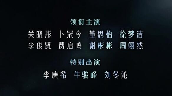 二十不惑2李庚希为什么特别出演