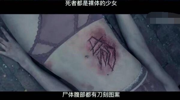 胆小鬼女尸图案什么意思