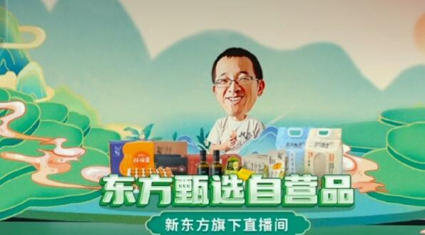 东方甄选是干嘛的