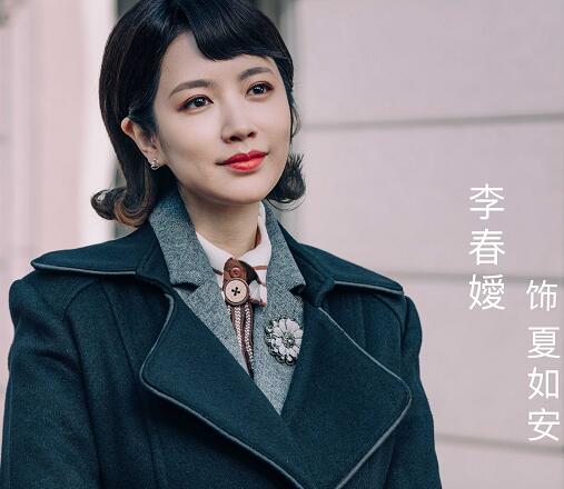 李春媛在《民国大侦探》中演的夏如安是个反派,杀害了林洁和陶子苓.