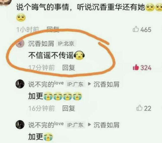 沉香如屑萤灯下线还复活吗