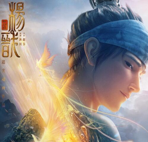 新神榜杨戬什么时候上映