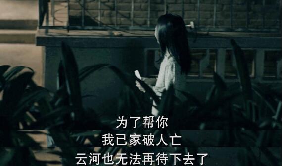 冰雨火杨兴权是好人吗