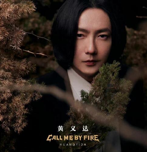 披荆斩棘第二季二公怎么分组的