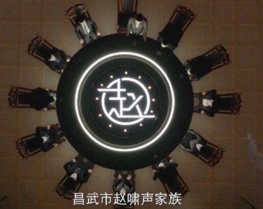 罚罪赵鹏超身份是好是坏
