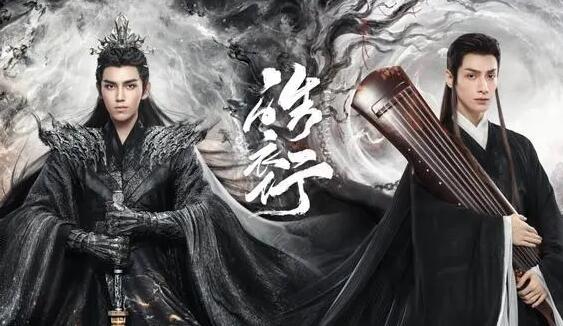 皓衣行什么时候播