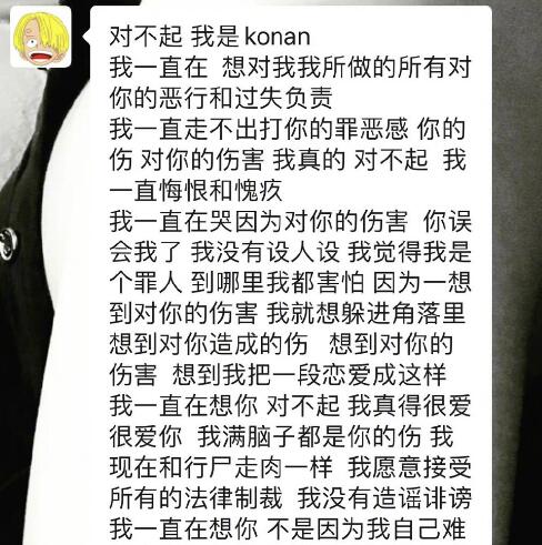 非正式会谈第七季打码的是谁