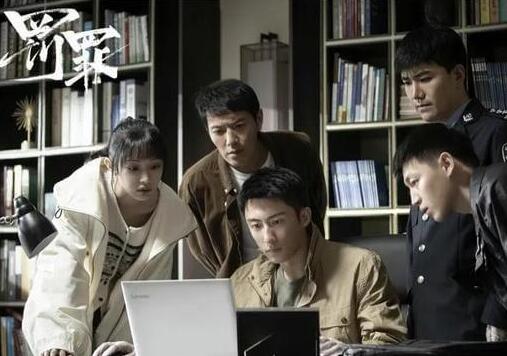 罚罪谁是内鬼