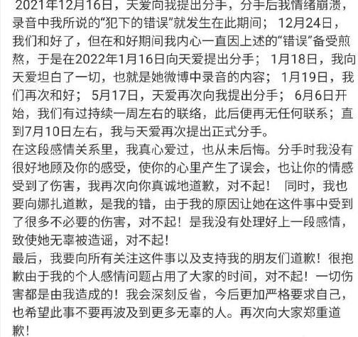 古力娜扎回应：我不是小三