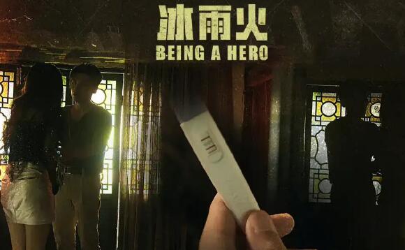冰雨火万萌萌结局