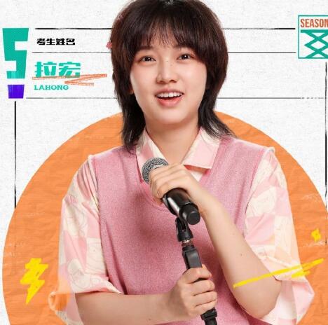 拉宏桑为什么会火