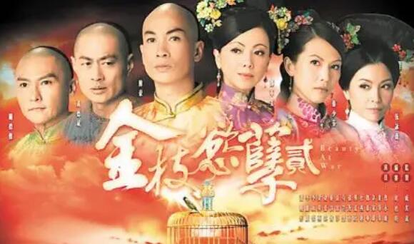 金枝欲孽大结局
