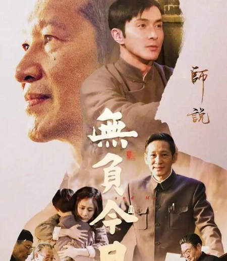 无负今日电影什么时候上映