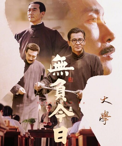 无负今日电影什么时候上映