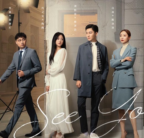 超时空罗曼史人物介绍