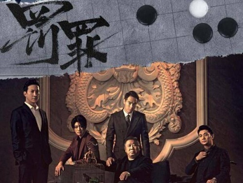 罚罪昌武赵氏家族有原型吗