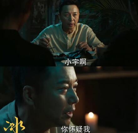 冰雨火余总是杨兴权吗