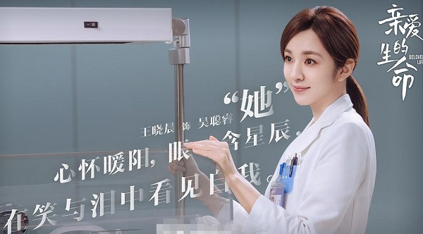 亲爱的生命吴聪睿和谁在一起了
