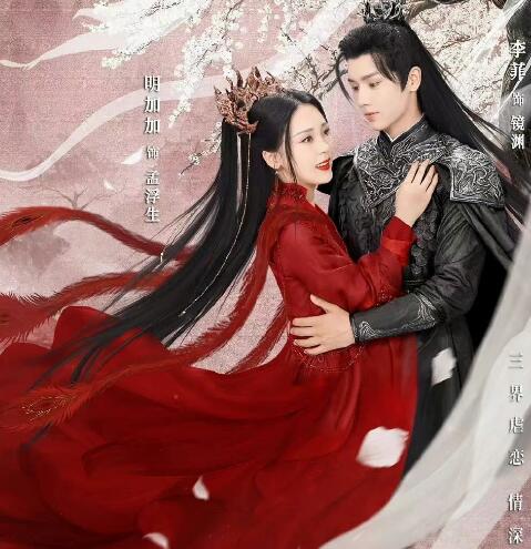 浮生印是什么小说改编的