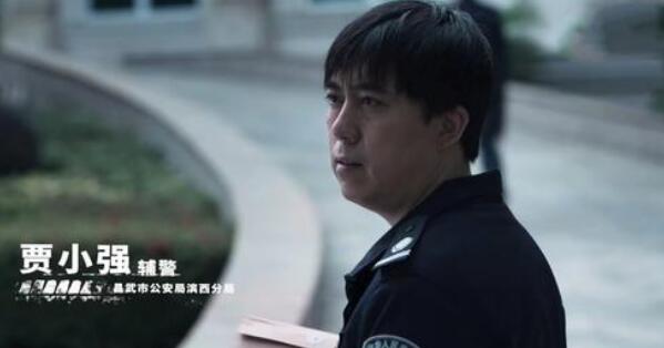 罚罪贾小强是内鬼吗