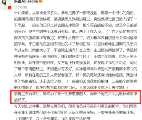 朱锐个人资料简介