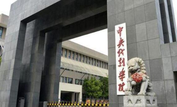 宋亚轩大学是什么学校