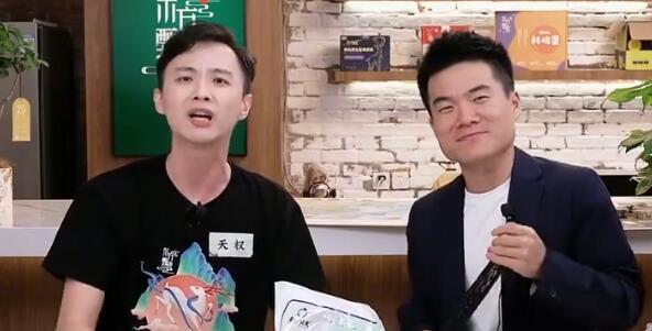 东方甄选天权是北京人吗