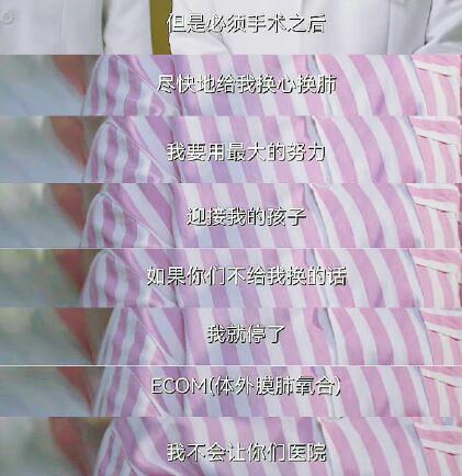 亲爱的生命换心脏是哪一集