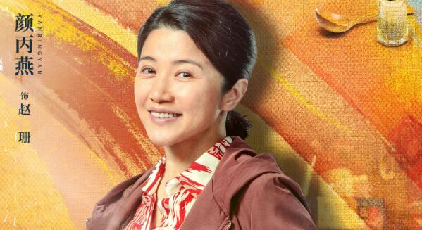 大考周博文妈妈扮演者是谁