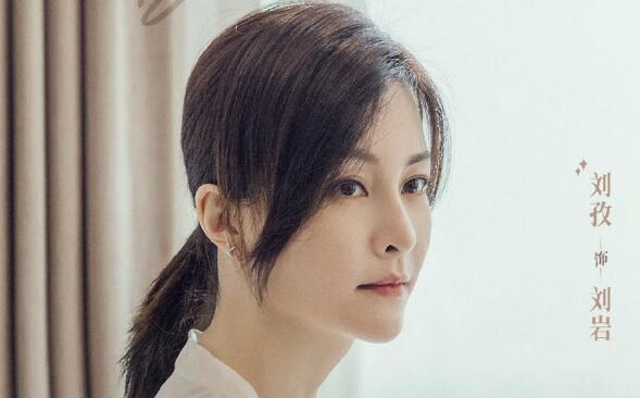 她们的名字刘岩院长结局