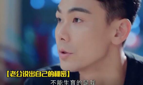 她们的名字张伟宸承认不能生第几集