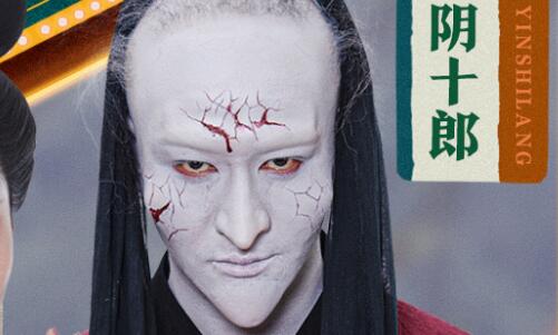 唐朝诡事录十一郎扮演者是谁
