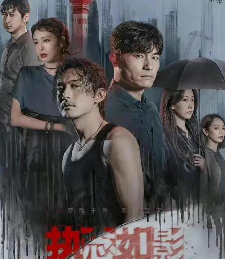 执念如影是耽改双男主吗