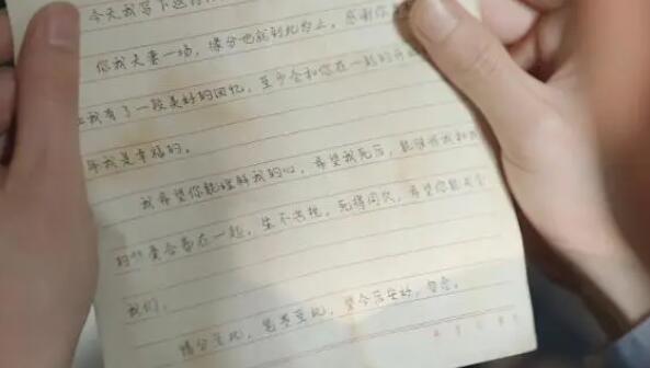 底线徐天母亲遗书内容