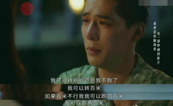 炽道段宇成求原谅哪集