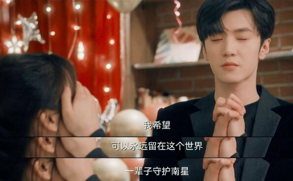 我的反派男友萧无敌南星和好哪集