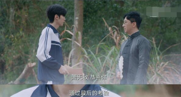 我的反派男友萧无敌为什么能留下来