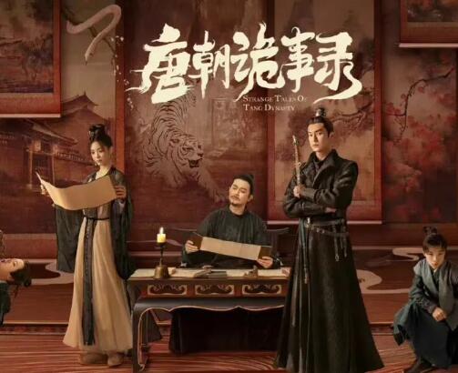 唐朝诡事录大结局是什么