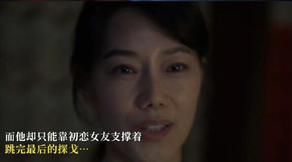 三悦有了新工作高卫东妻子谁演的