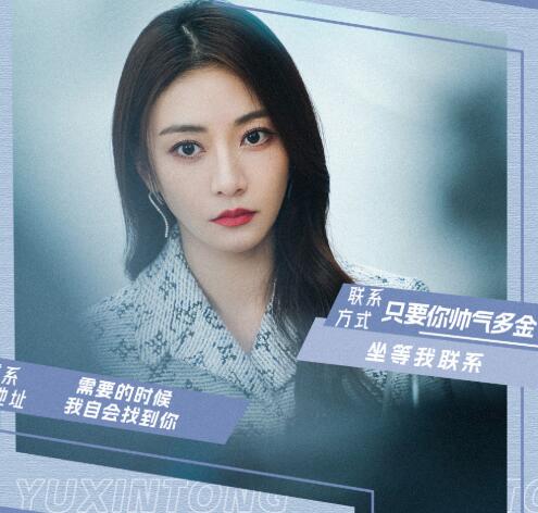 我的秘密室友陈可欣角色介绍