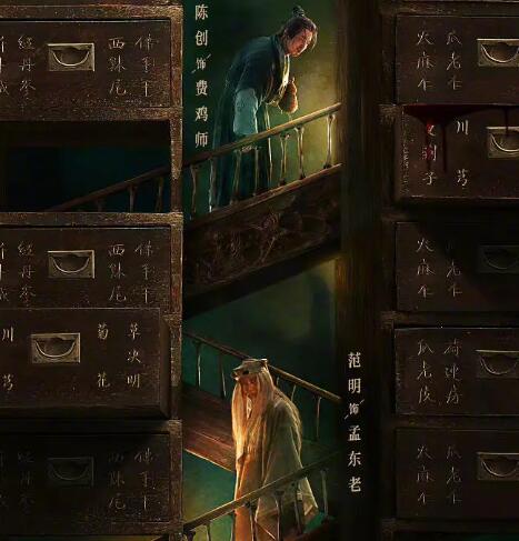 唐朝诡事录八个案子的真凶是谁