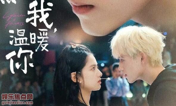点燃我温暖你更新时间