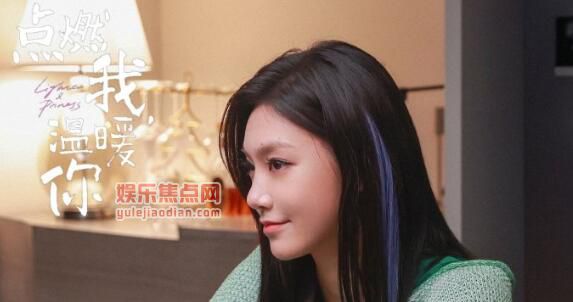 点燃我温暖你任迪官配是谁