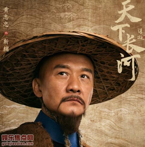 天下长河历史背景是什么