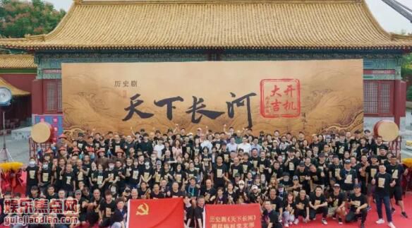 天下长河在哪个影视城拍