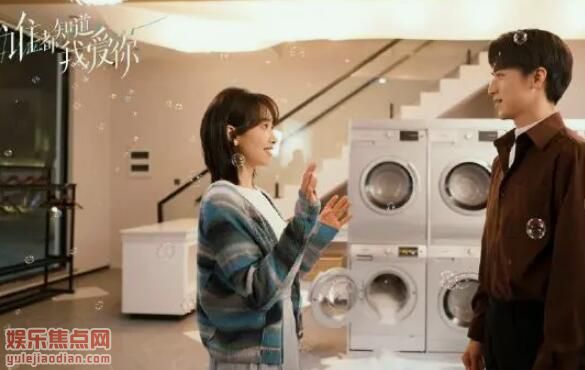 谁都知道我爱你男主什么时候喜欢女主