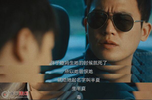 许半夏为什么叫半夏