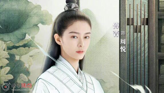 云中谁寄锦书来周悦是男是女