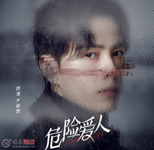 危险爱人谁是凶手